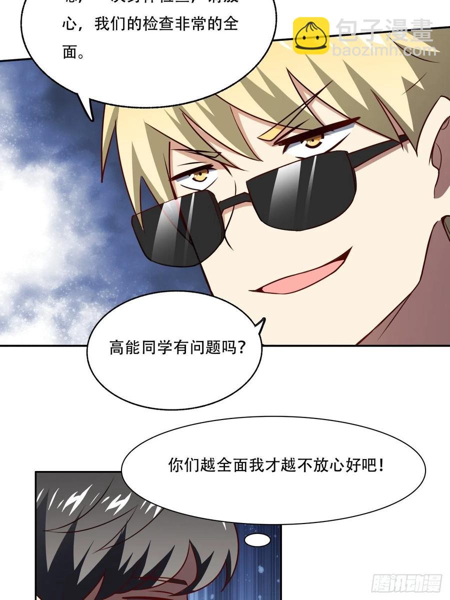 高能來襲 - 164龍榜通告 - 1