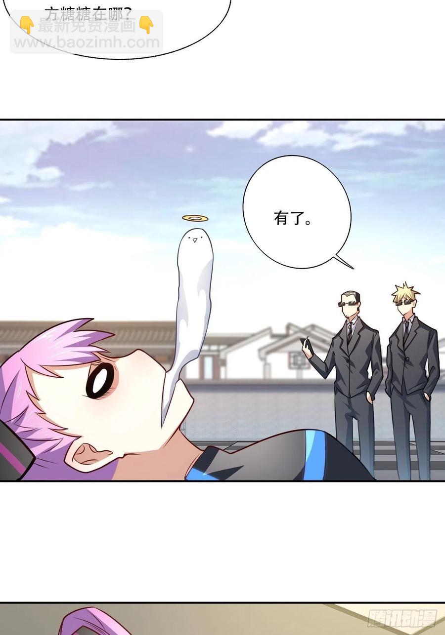 高能來襲 - 164龍榜通告 - 4