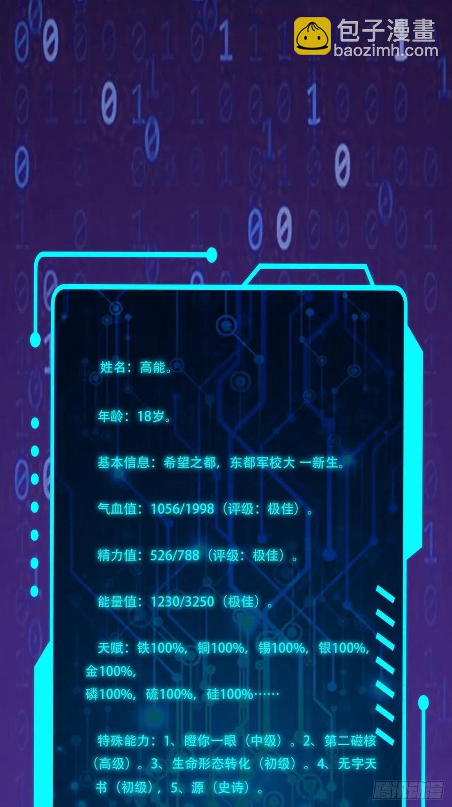 高能來襲 - 164龍榜通告 - 2