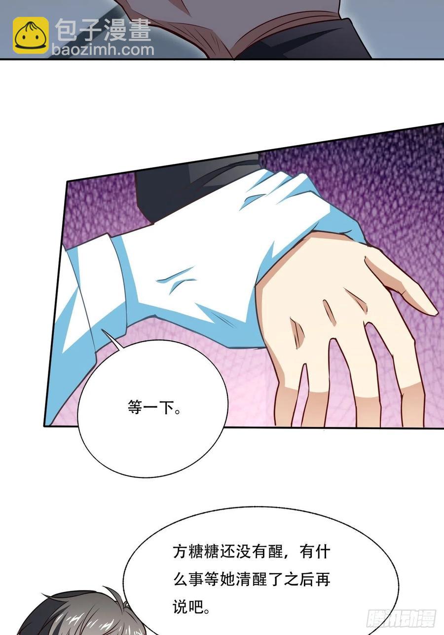 高能來襲 - 164龍榜通告 - 6