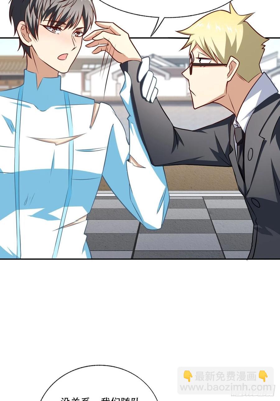 高能來襲 - 164龍榜通告 - 7