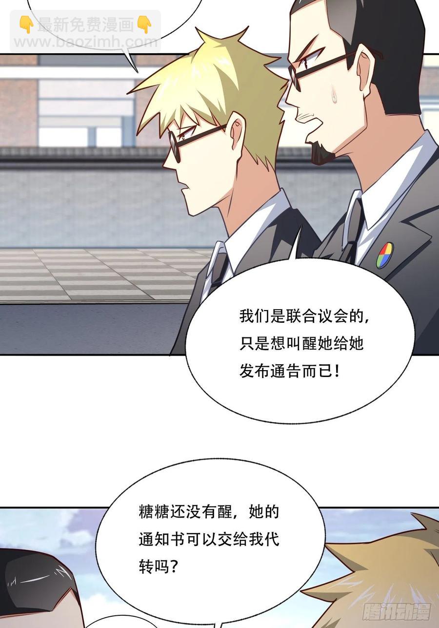 高能來襲 - 164龍榜通告 - 3