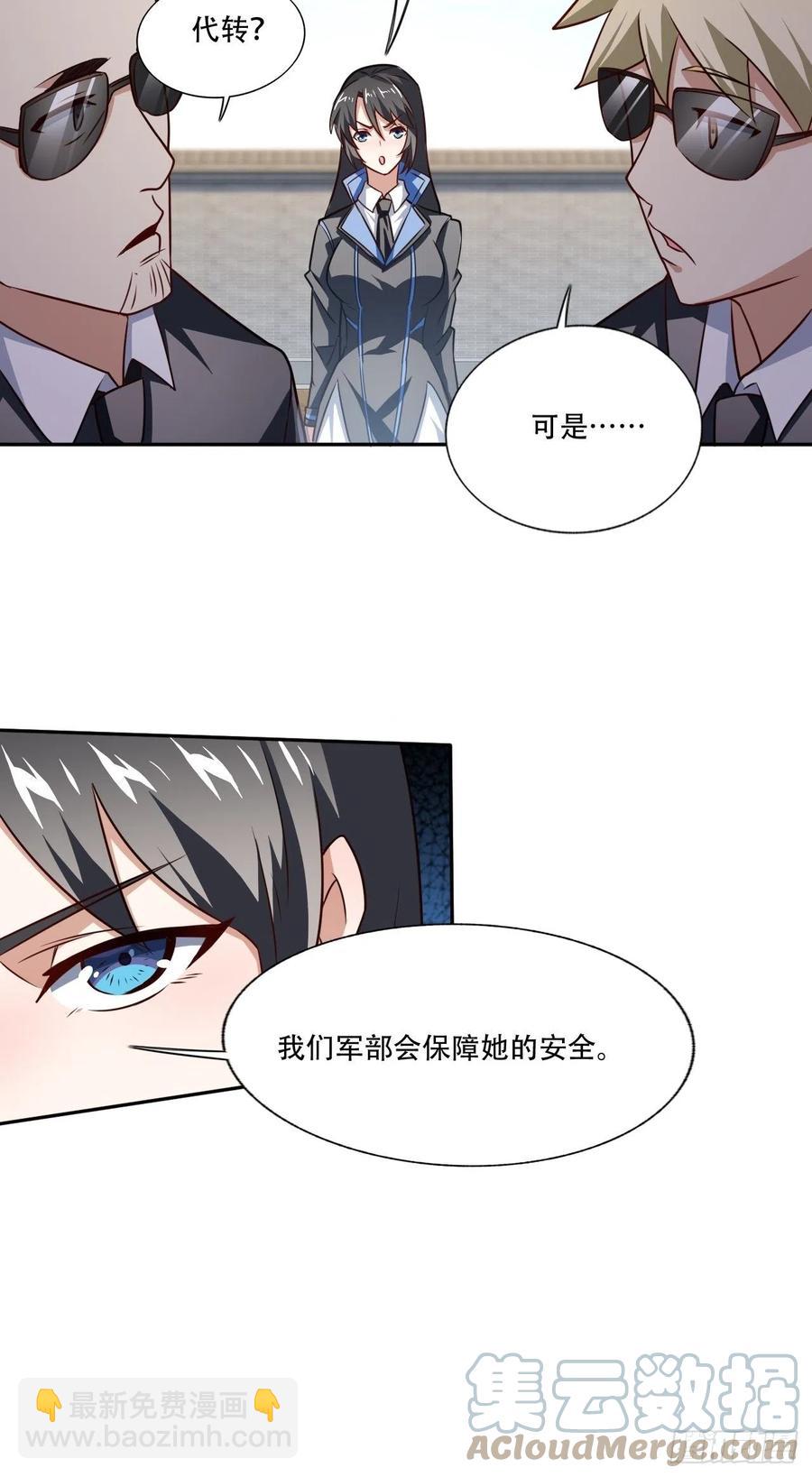 高能來襲 - 164龍榜通告 - 4