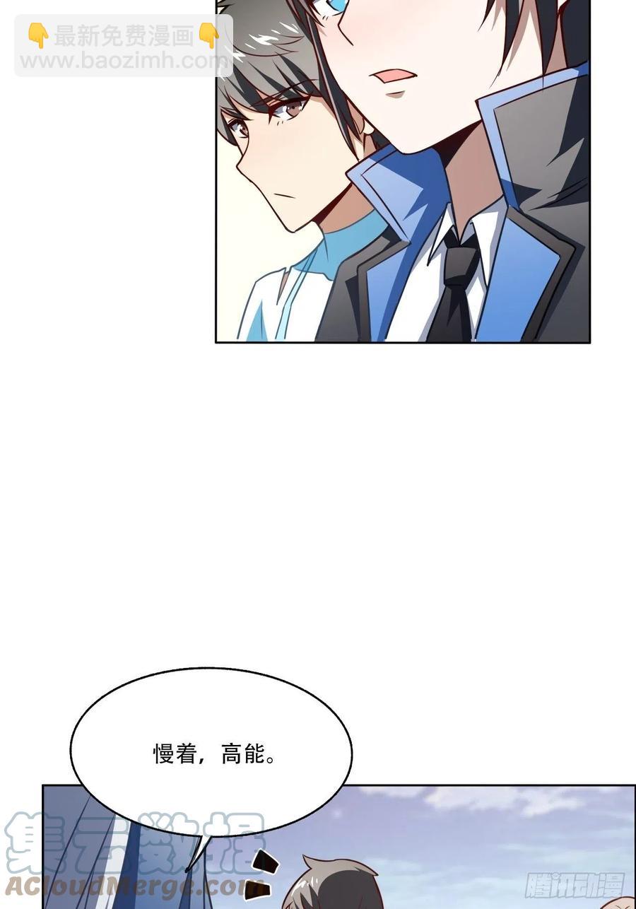 高能來襲 - 164龍榜通告 - 7