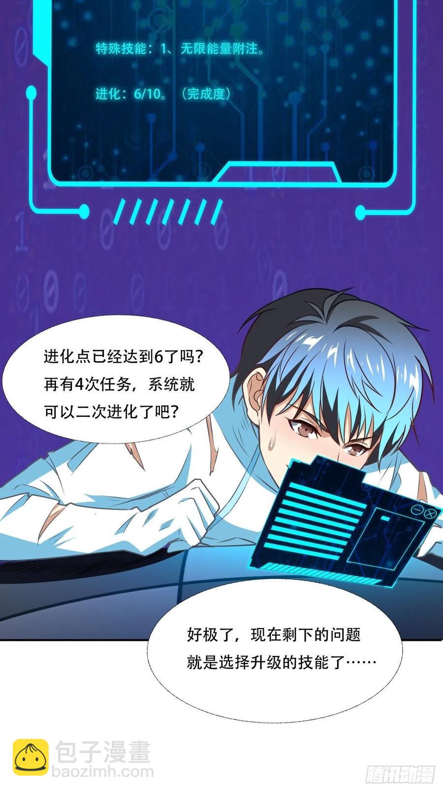 高能來襲 - 164龍榜通告 - 3