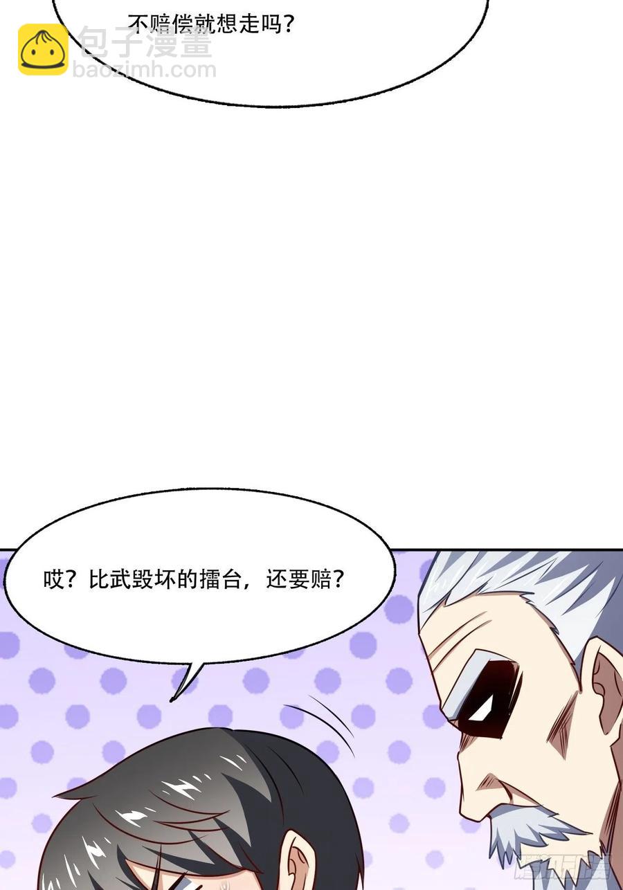 高能來襲 - 164龍榜通告 - 2