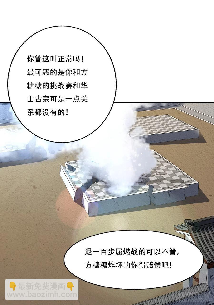 高能來襲 - 164龍榜通告 - 4