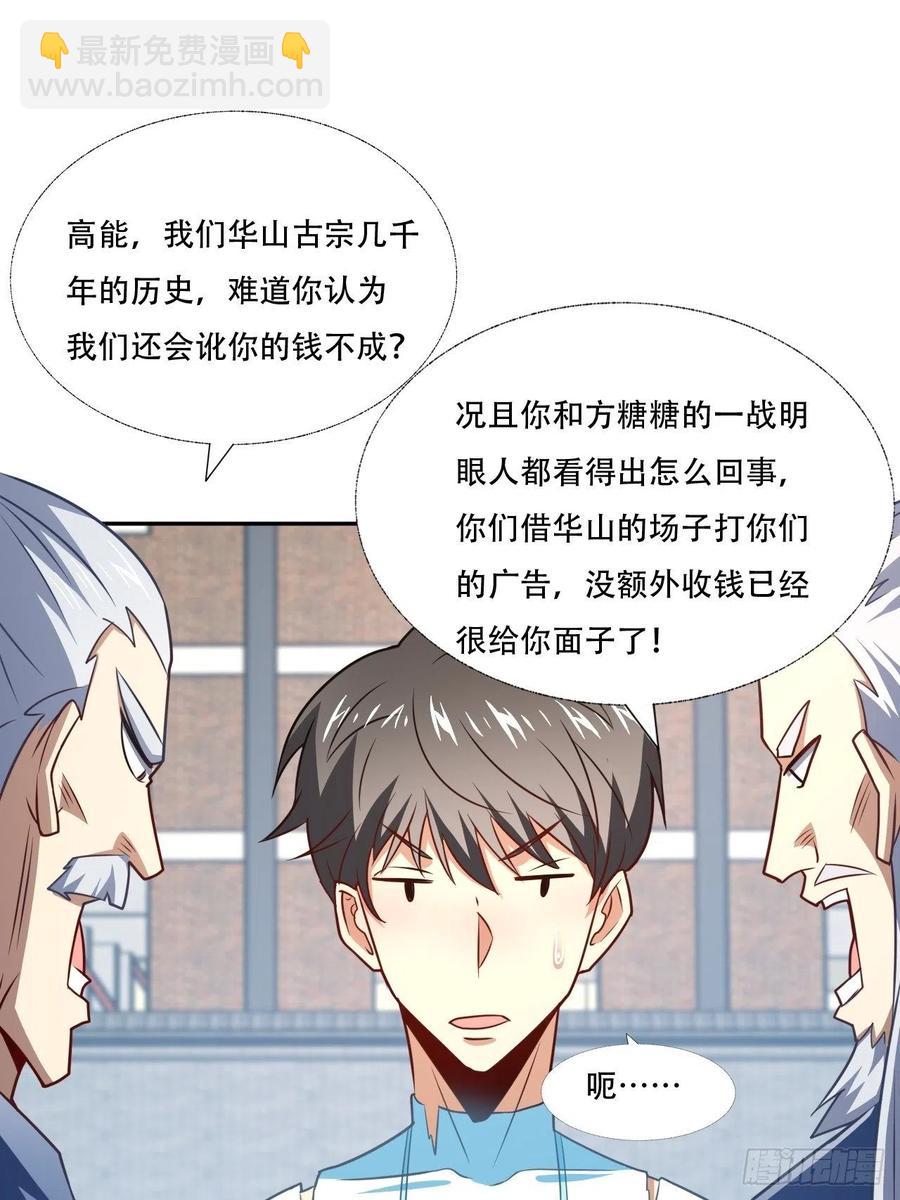 高能來襲 - 164龍榜通告 - 7