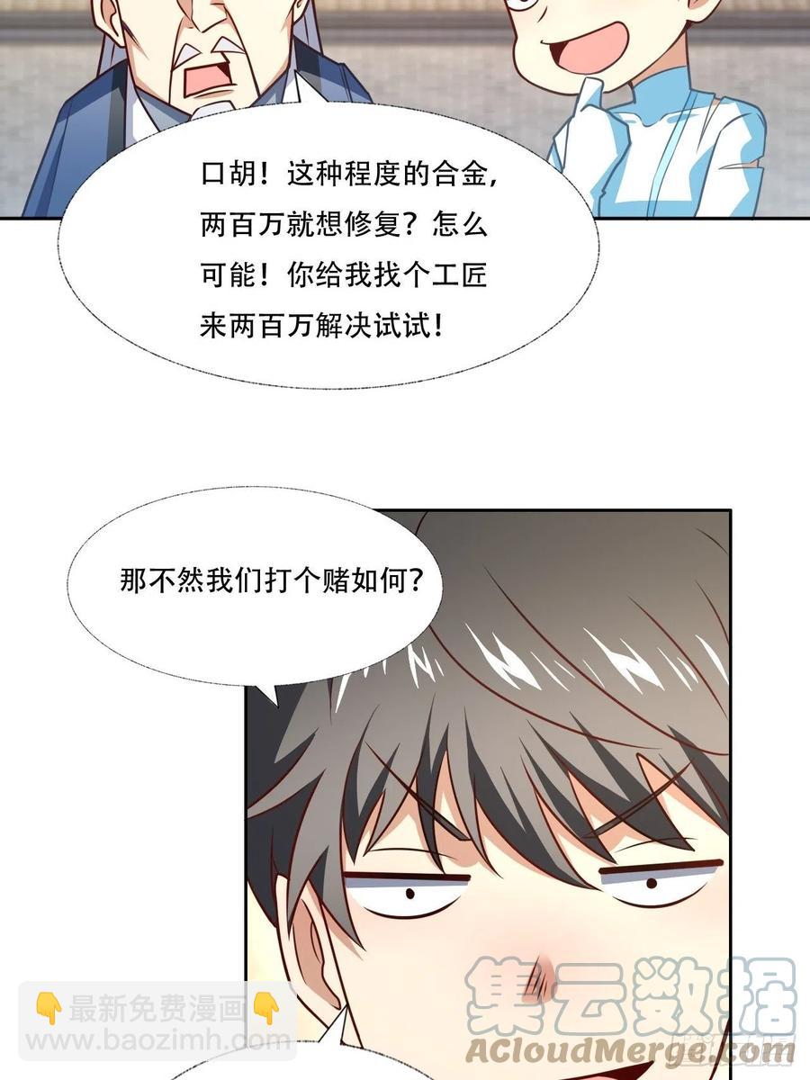 高能來襲 - 164龍榜通告 - 2