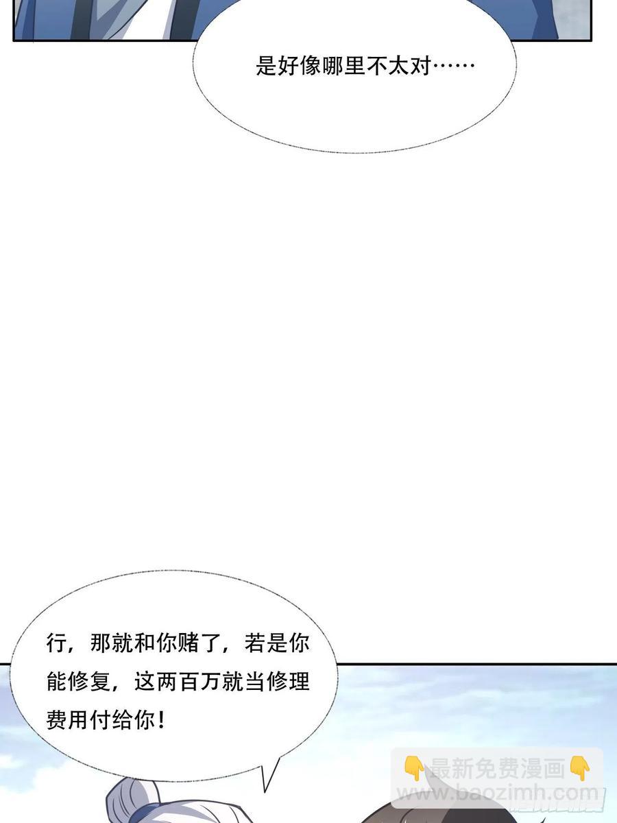 高能來襲 - 164龍榜通告 - 4