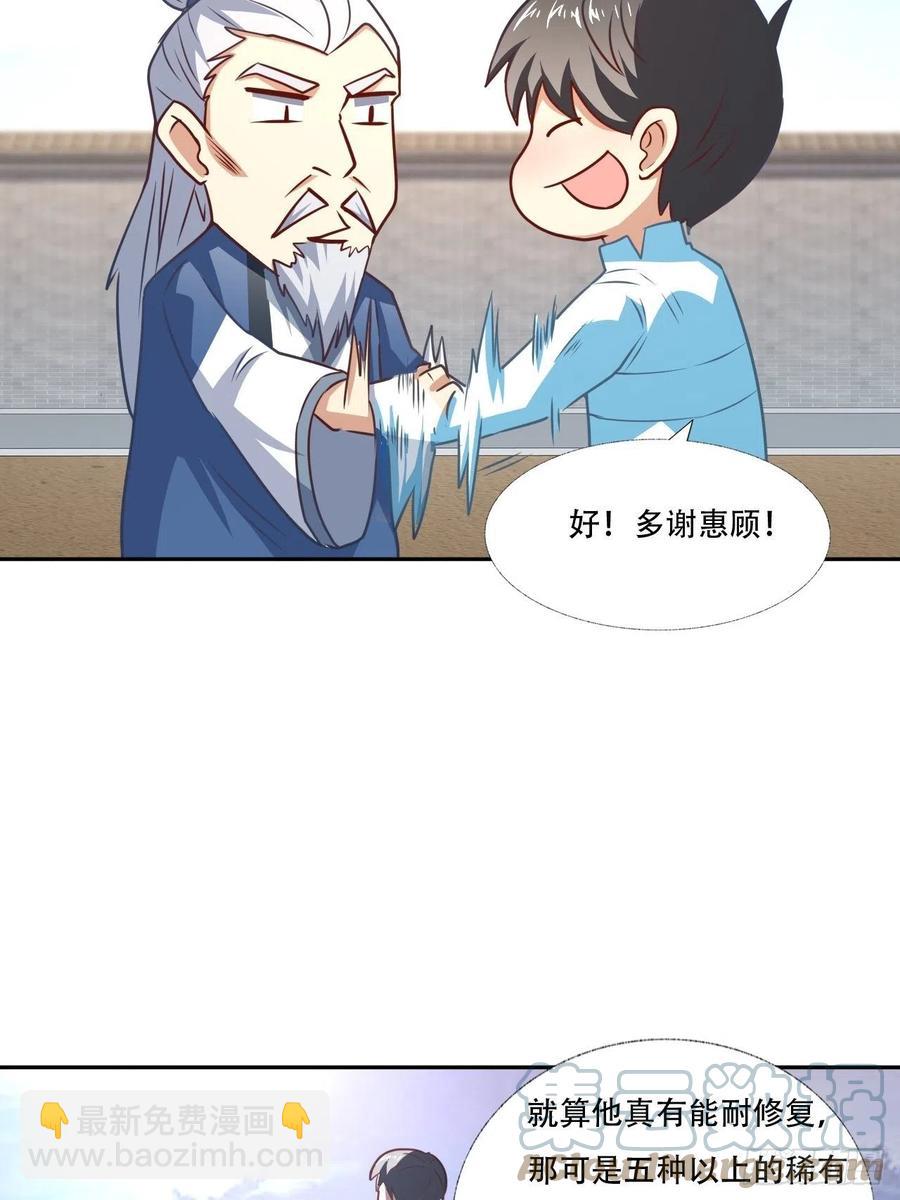 高能來襲 - 164龍榜通告 - 5