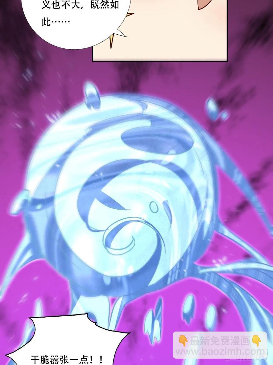 高能來襲 - 164龍榜通告 - 7