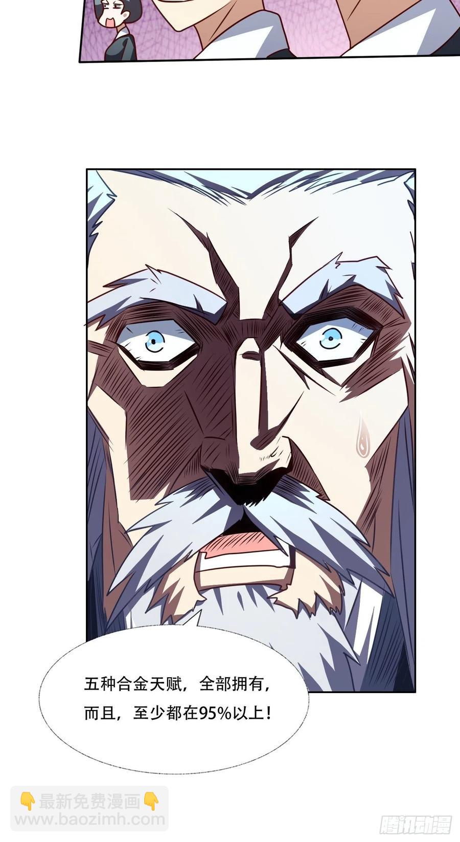 高能來襲 - 164龍榜通告 - 2