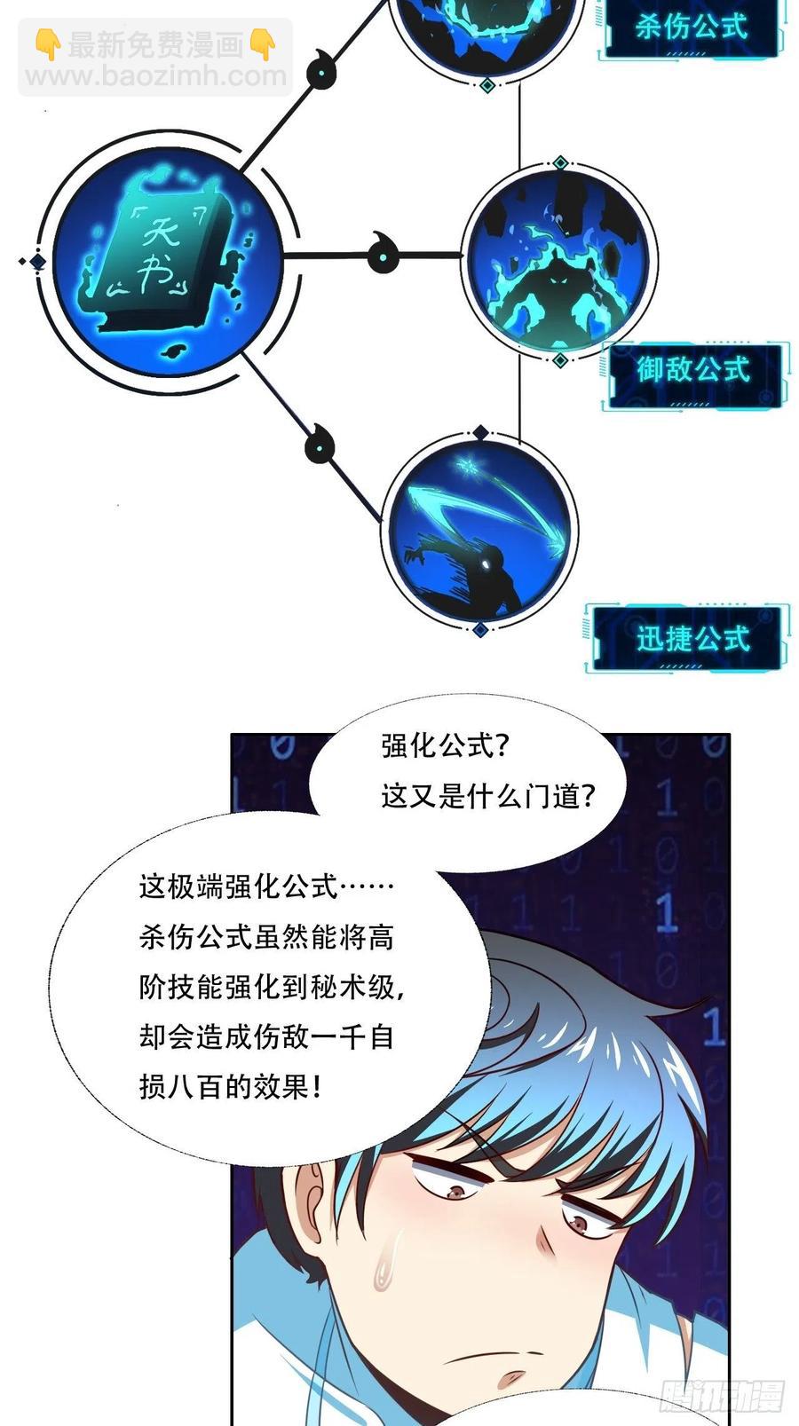 高能來襲 - 164龍榜通告 - 5