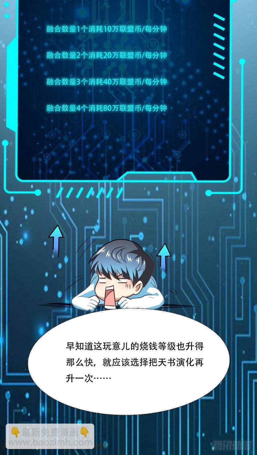 高能來襲 - 164龍榜通告 - 7