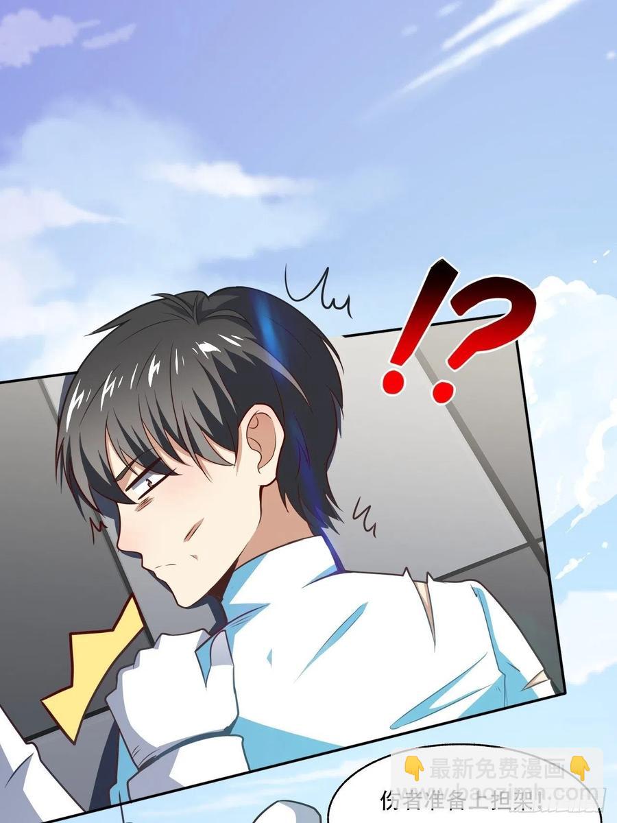 高能來襲 - 164龍榜通告 - 1