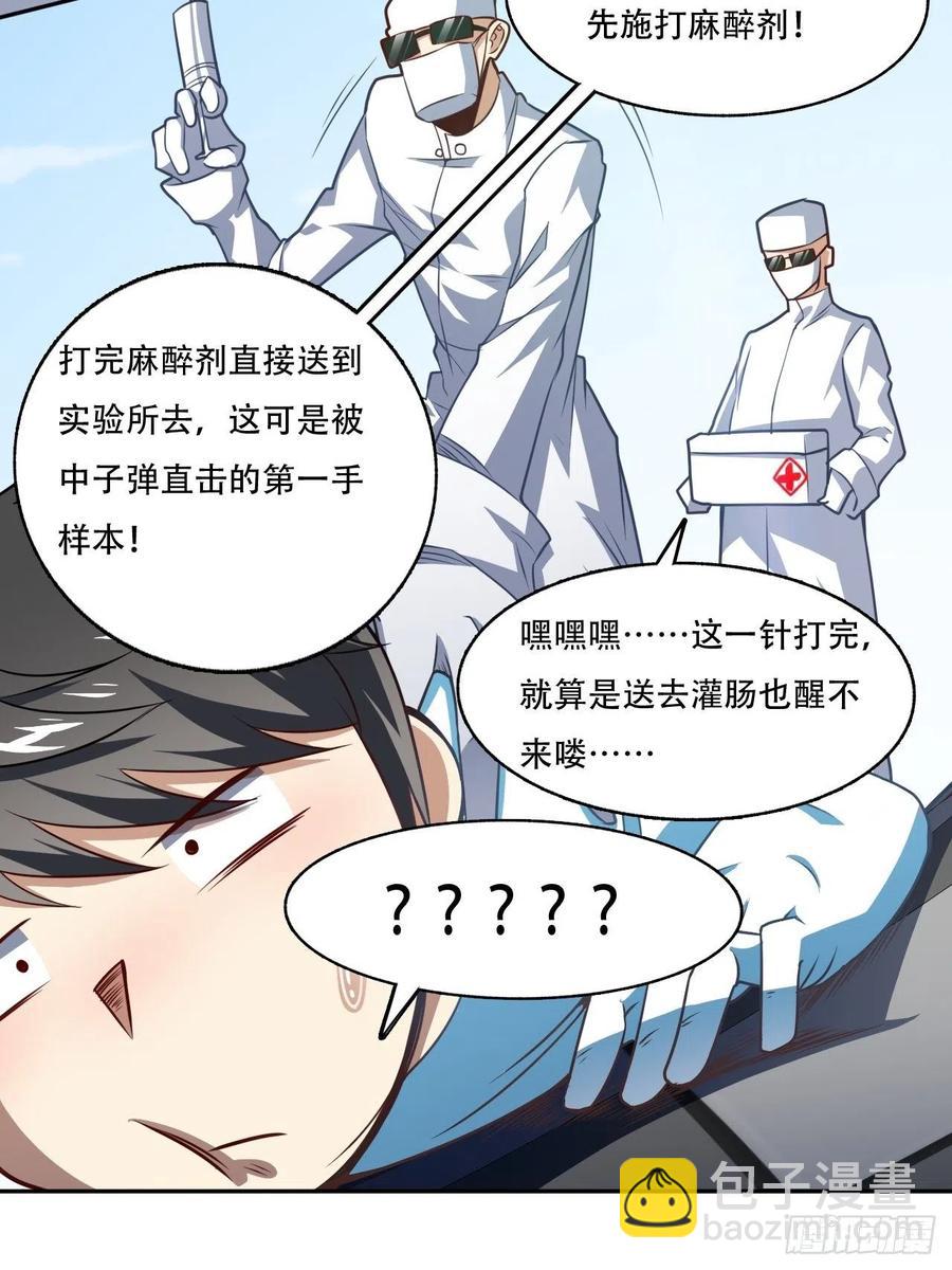 高能來襲 - 164龍榜通告 - 2