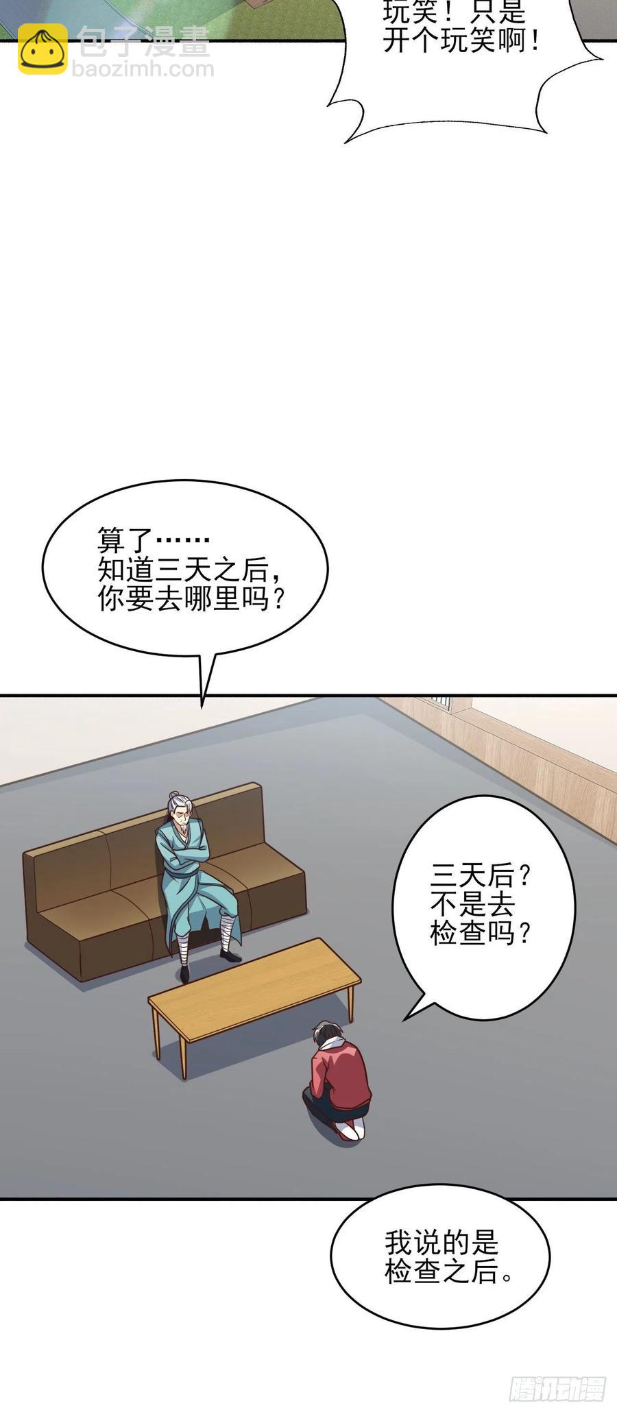 高能來襲 - 166打賞主播(1/2) - 8