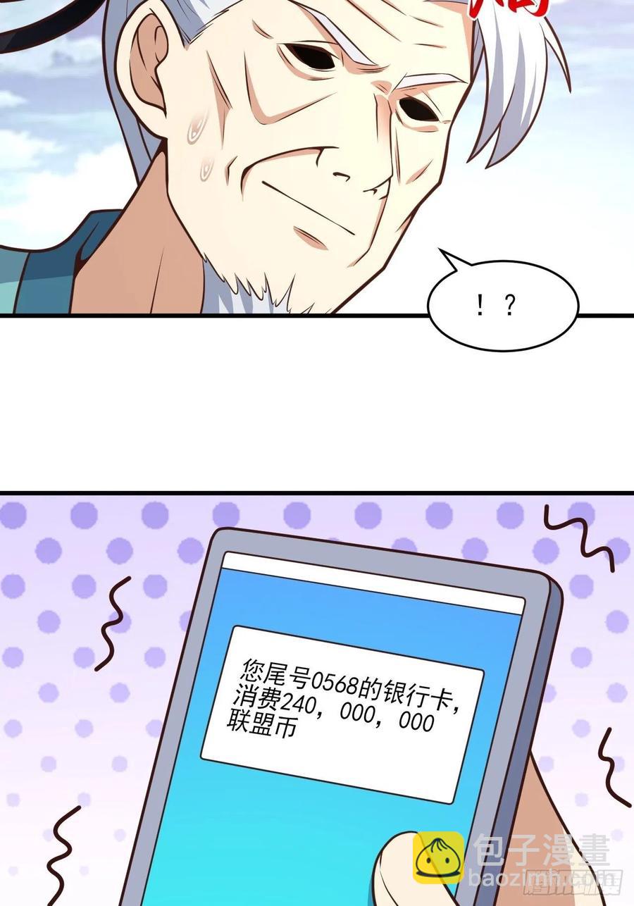 高能來襲 - 166打賞主播(2/2) - 1