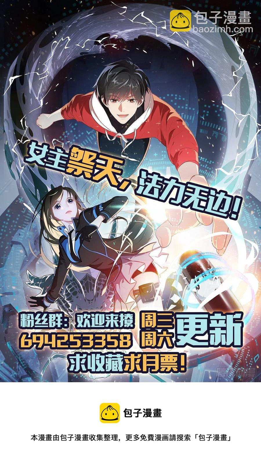 高能來襲 - 166打賞主播(2/2) - 1