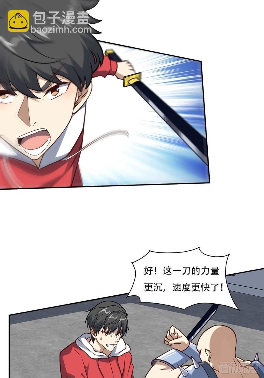 高能來襲 - 168神功大成，可安天下 - 4