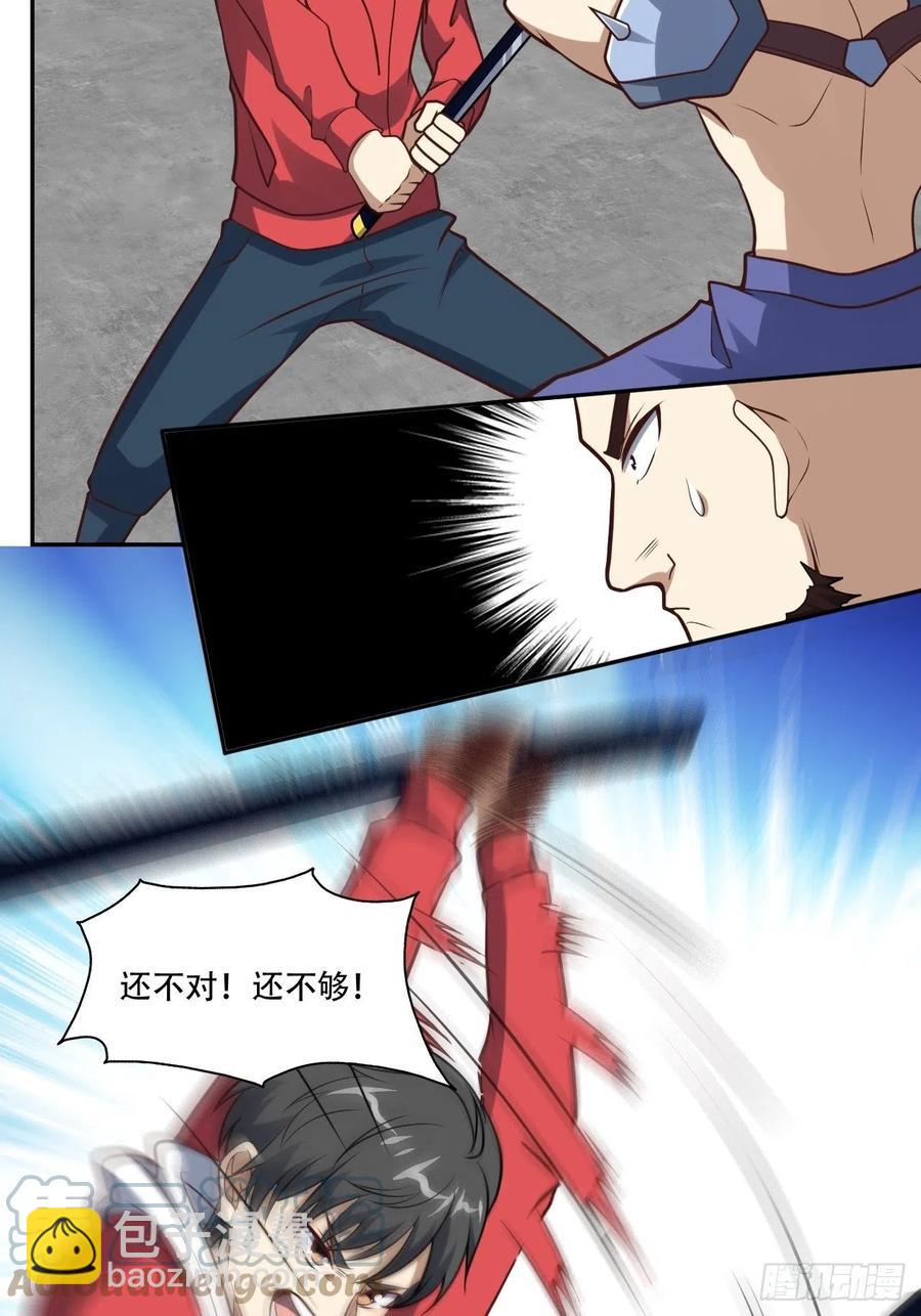 高能來襲 - 168神功大成，可安天下 - 5