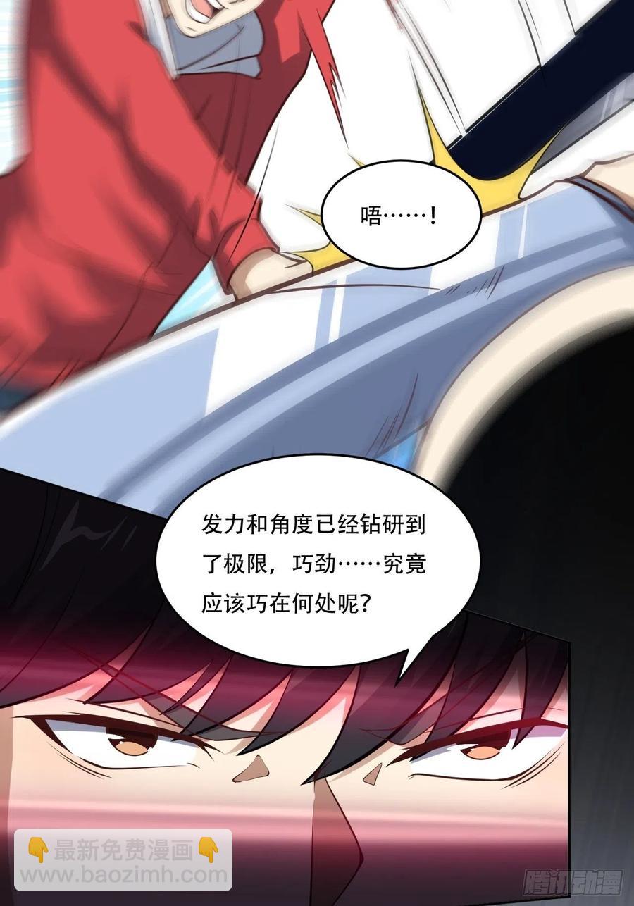 高能來襲 - 168神功大成，可安天下 - 6