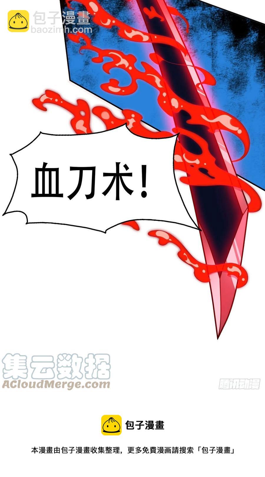 高能來襲 - 168神功大成，可安天下 - 5