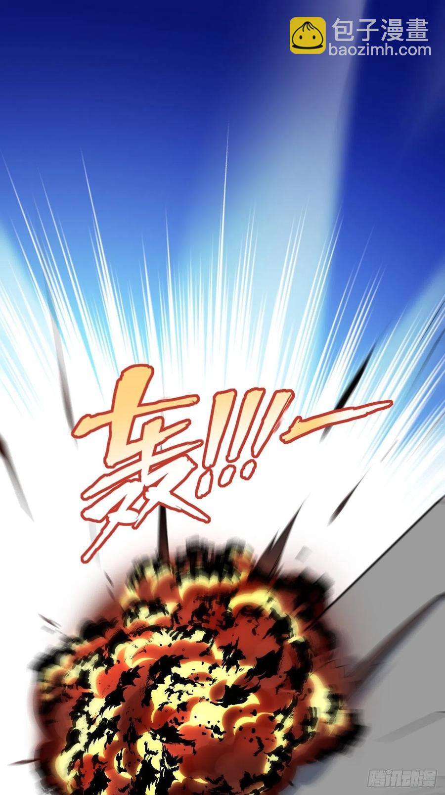 高能來襲 - 168神功大成，可安天下 - 6