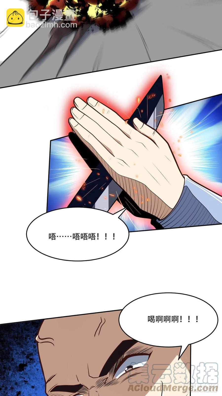 高能來襲 - 168神功大成，可安天下 - 1