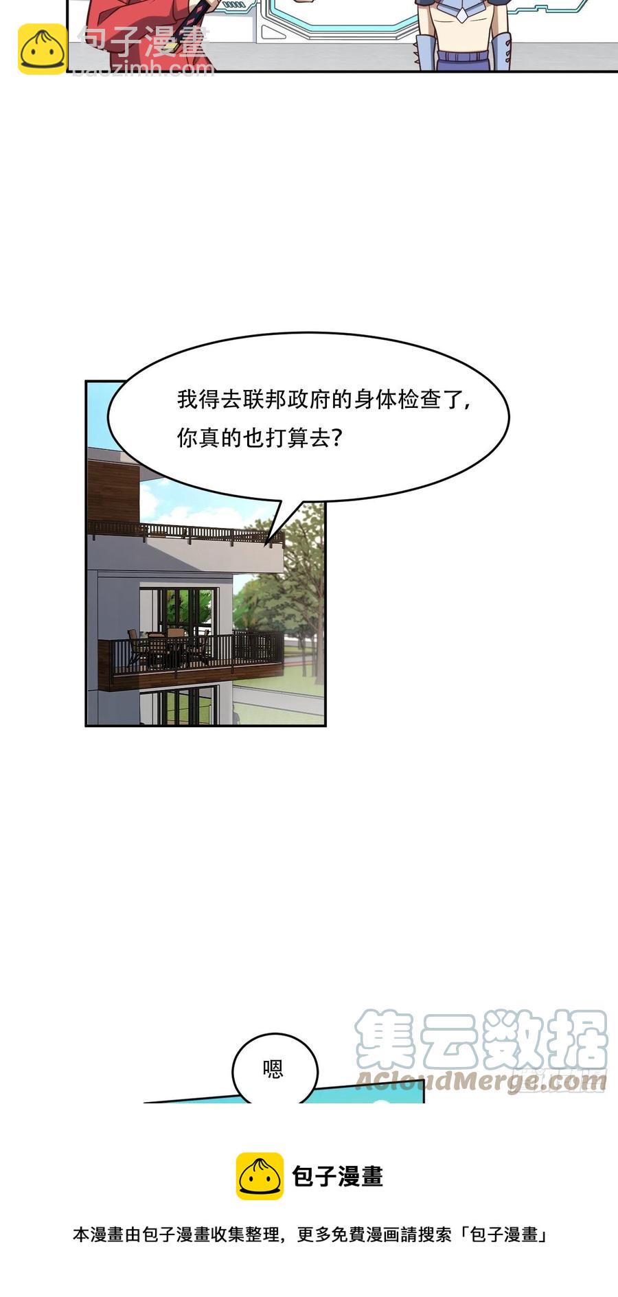 高能來襲 - 168神功大成，可安天下 - 1