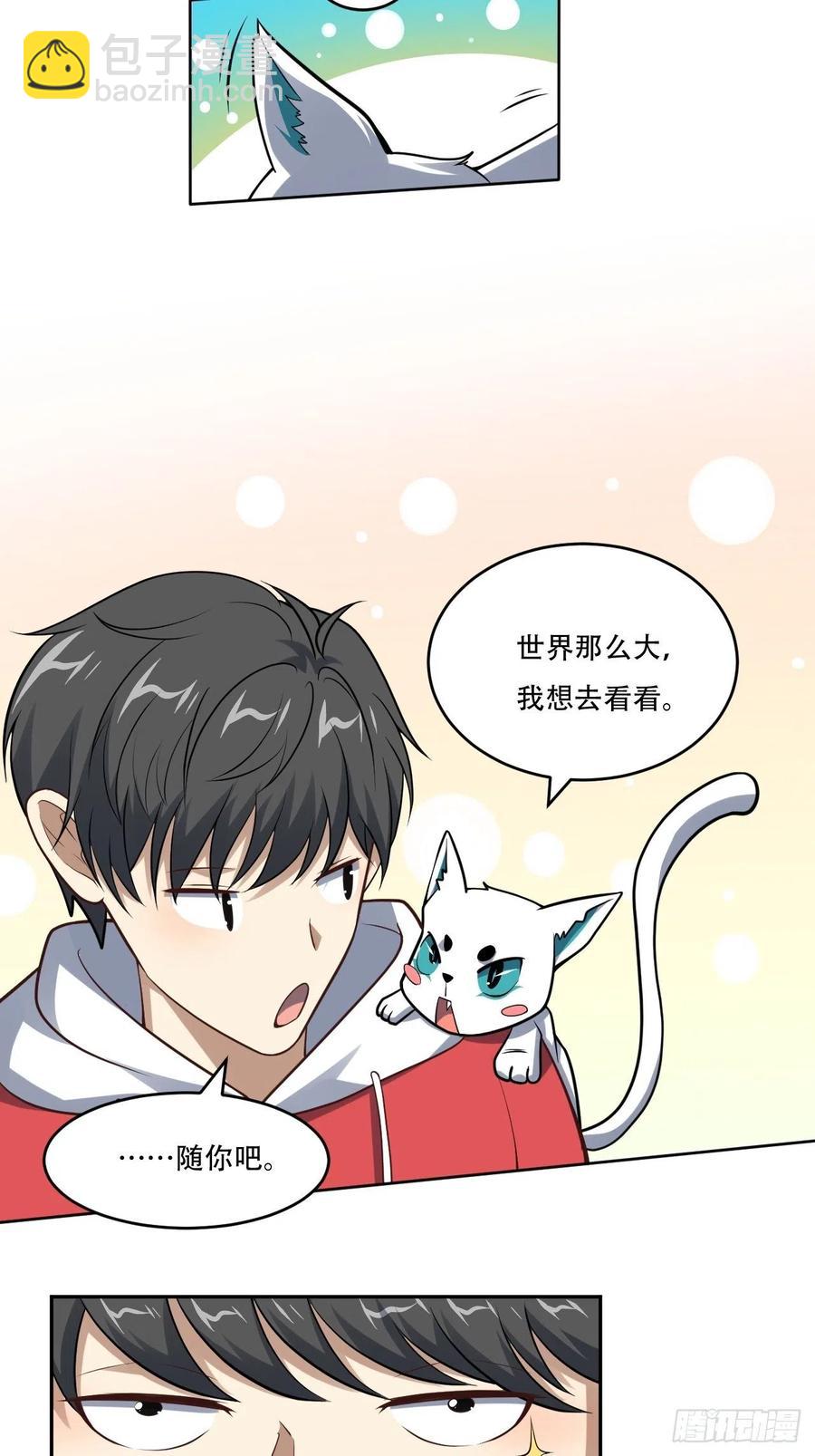 高能來襲 - 168神功大成，可安天下 - 2