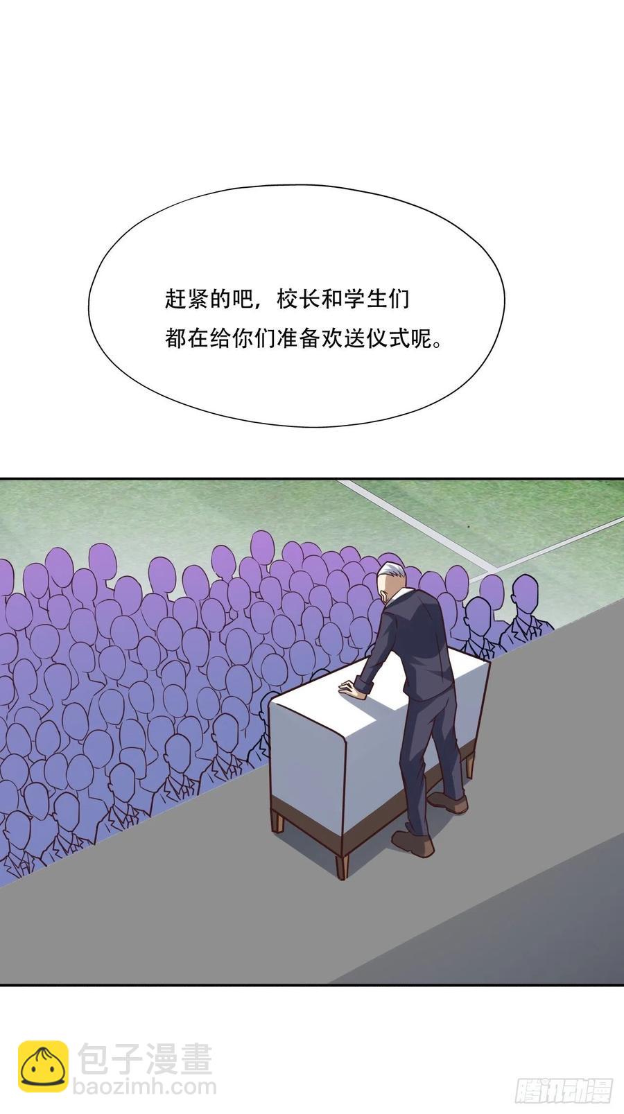 高能來襲 - 168神功大成，可安天下 - 4