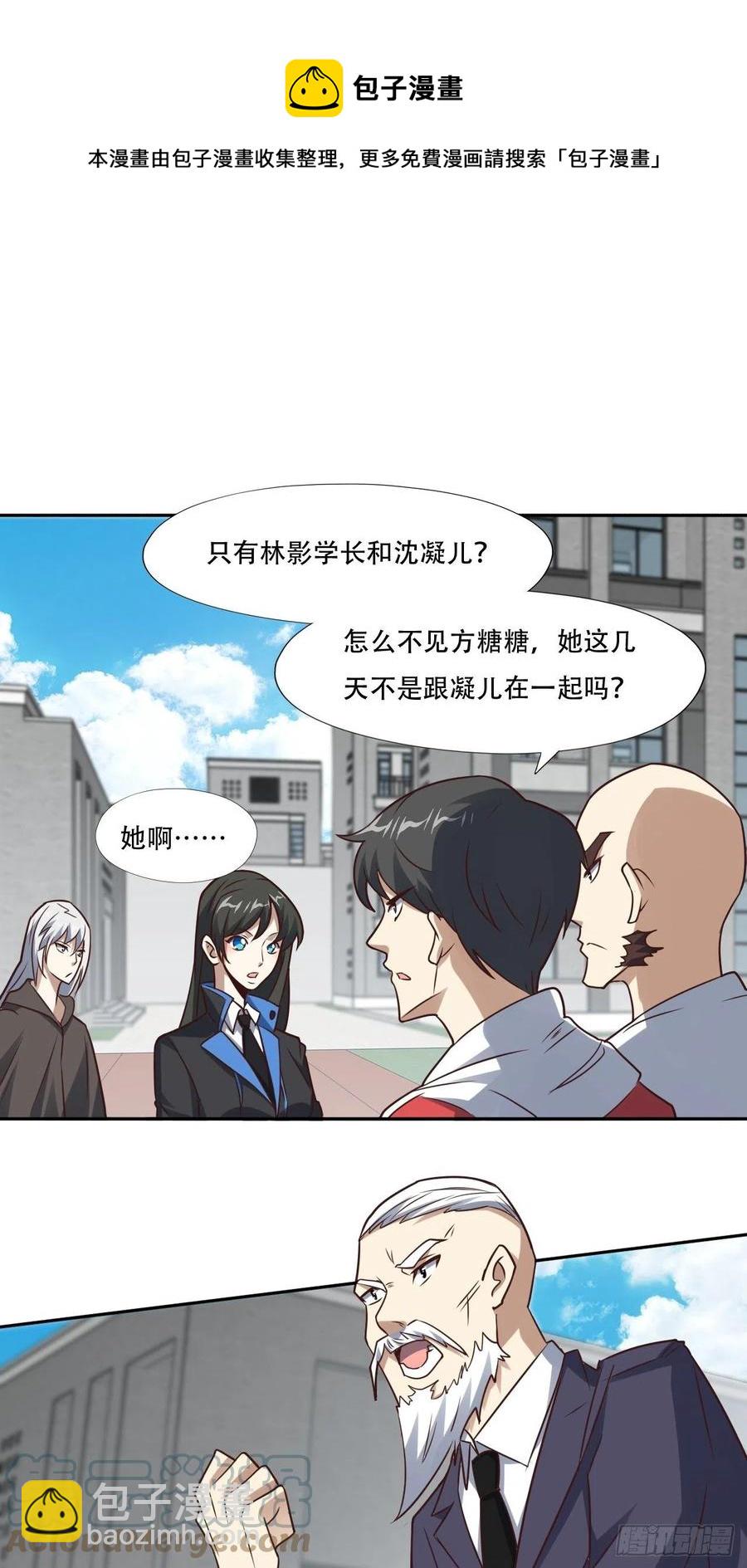 高能來襲 - 168神功大成，可安天下 - 5