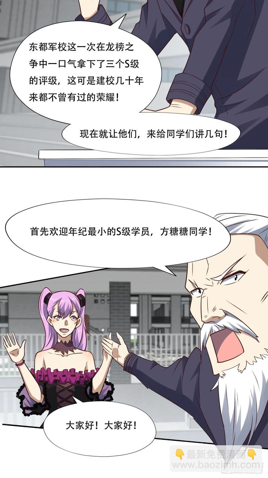 高能來襲 - 168神功大成，可安天下 - 6