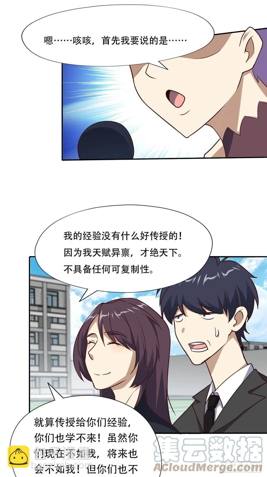 高能來襲 - 168神功大成，可安天下 - 1