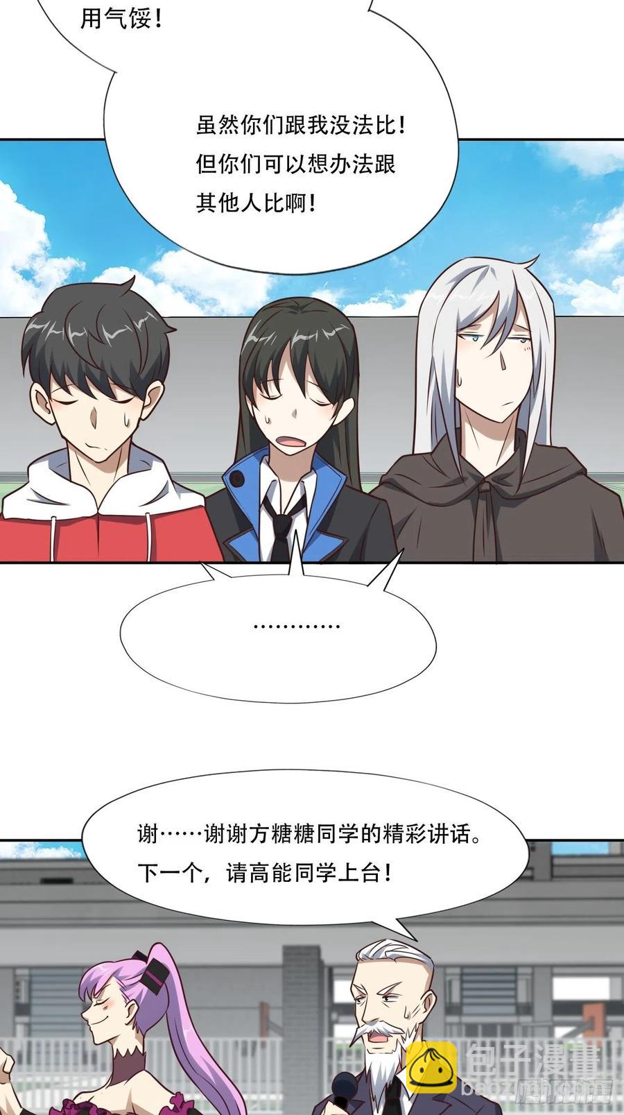 高能來襲 - 168神功大成，可安天下 - 2