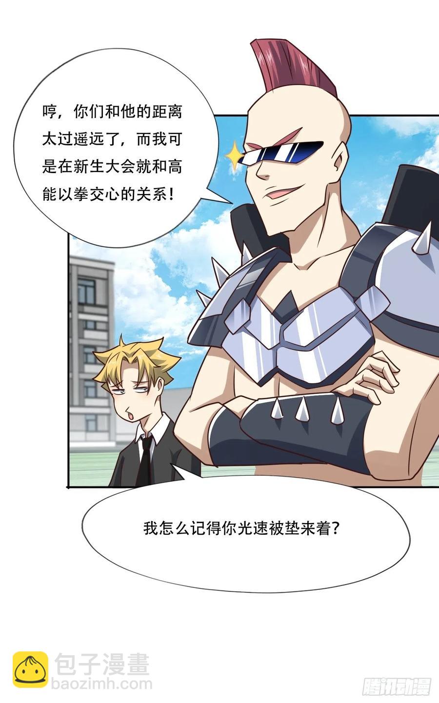 高能來襲 - 168神功大成，可安天下 - 4