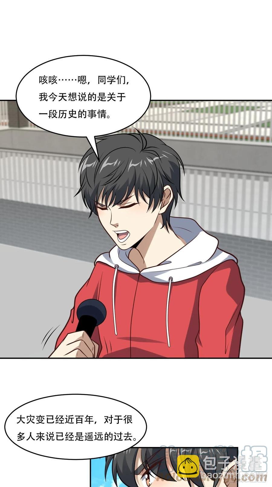 高能來襲 - 168神功大成，可安天下 - 5