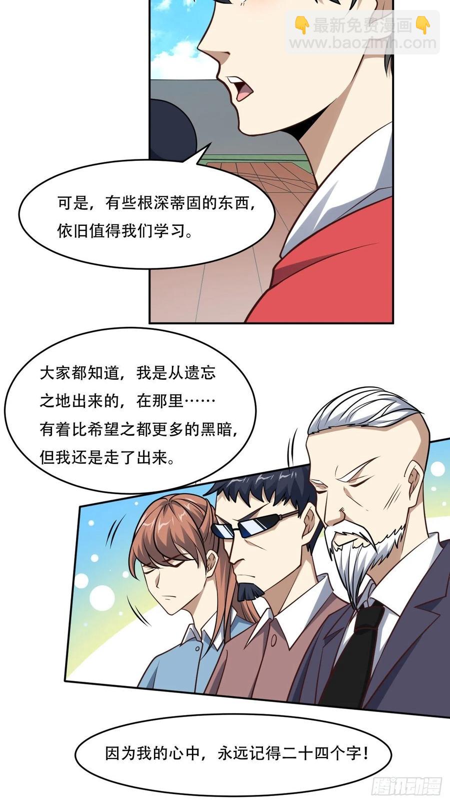 高能來襲 - 168神功大成，可安天下 - 6