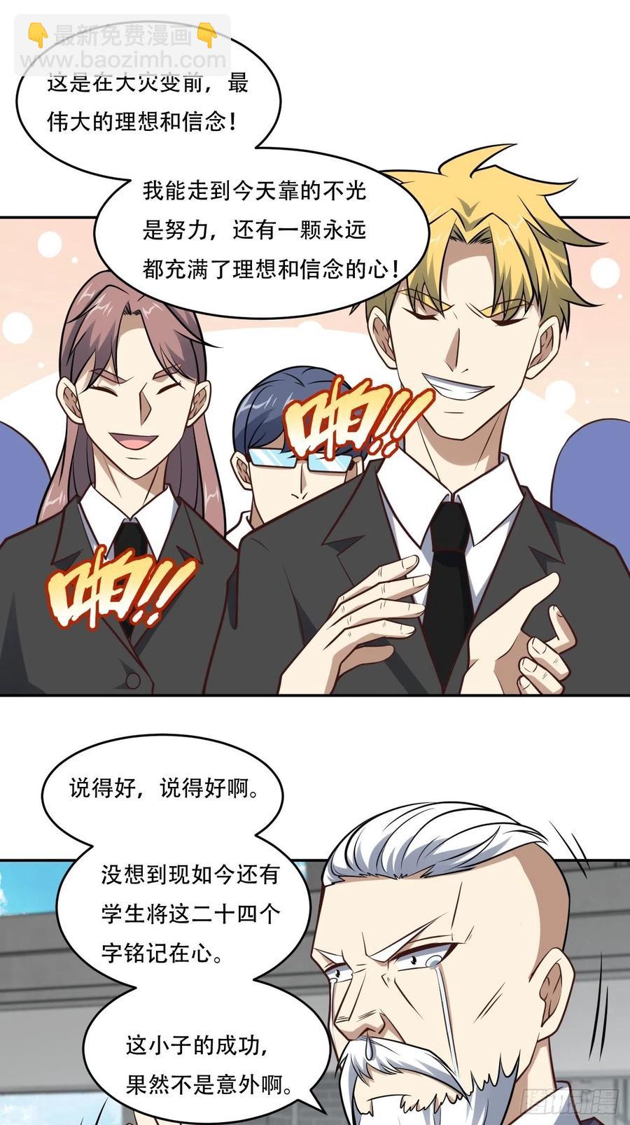 高能來襲 - 168神功大成，可安天下 - 2