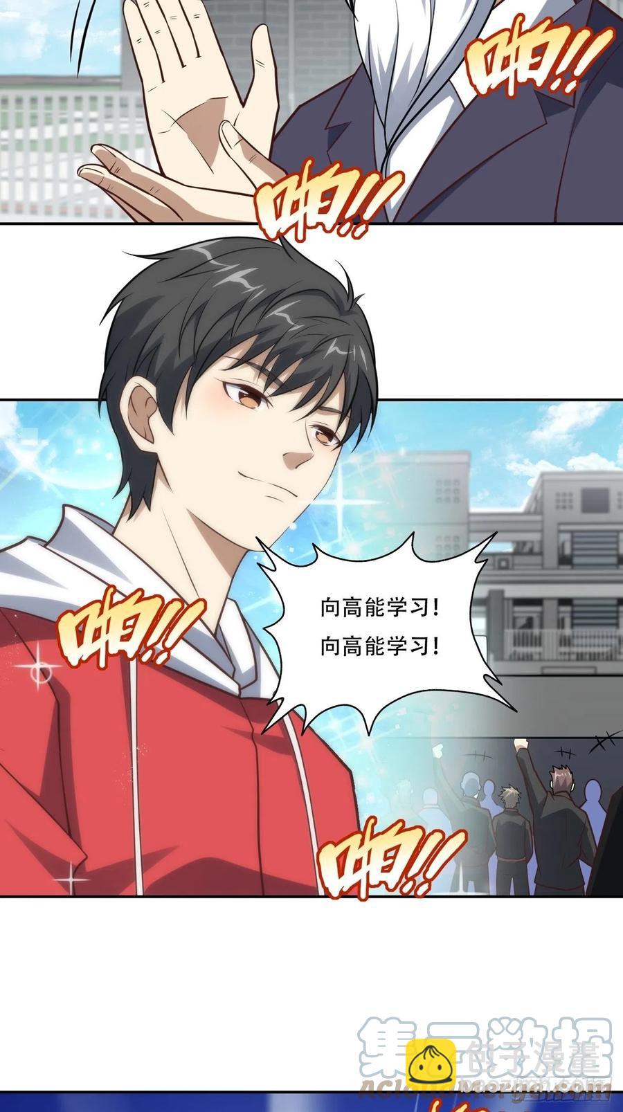 高能來襲 - 168神功大成，可安天下 - 3