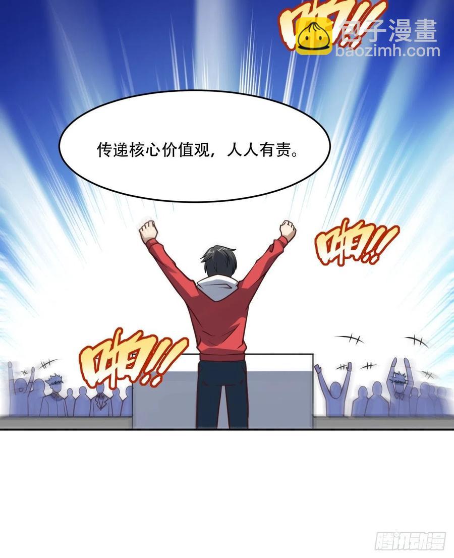 高能來襲 - 168神功大成，可安天下 - 4