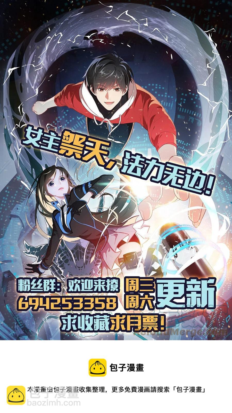 高能來襲 - 168神功大成，可安天下 - 5