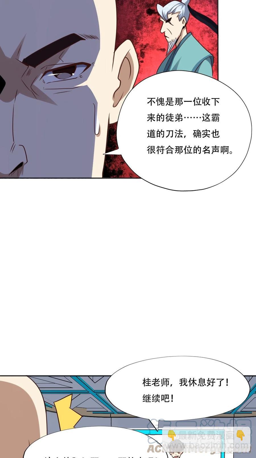 高能來襲 - 168神功大成，可安天下 - 1