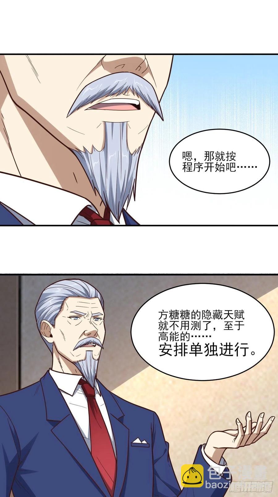高能來襲 - 170對抗，龍榜第一 - 3