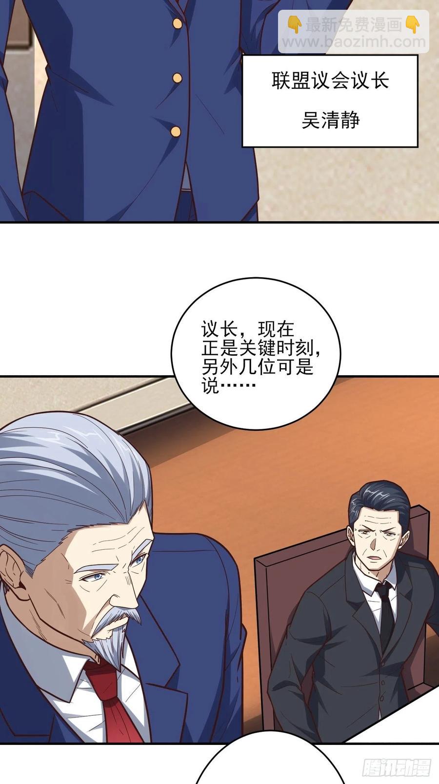 高能來襲 - 170對抗，龍榜第一 - 4
