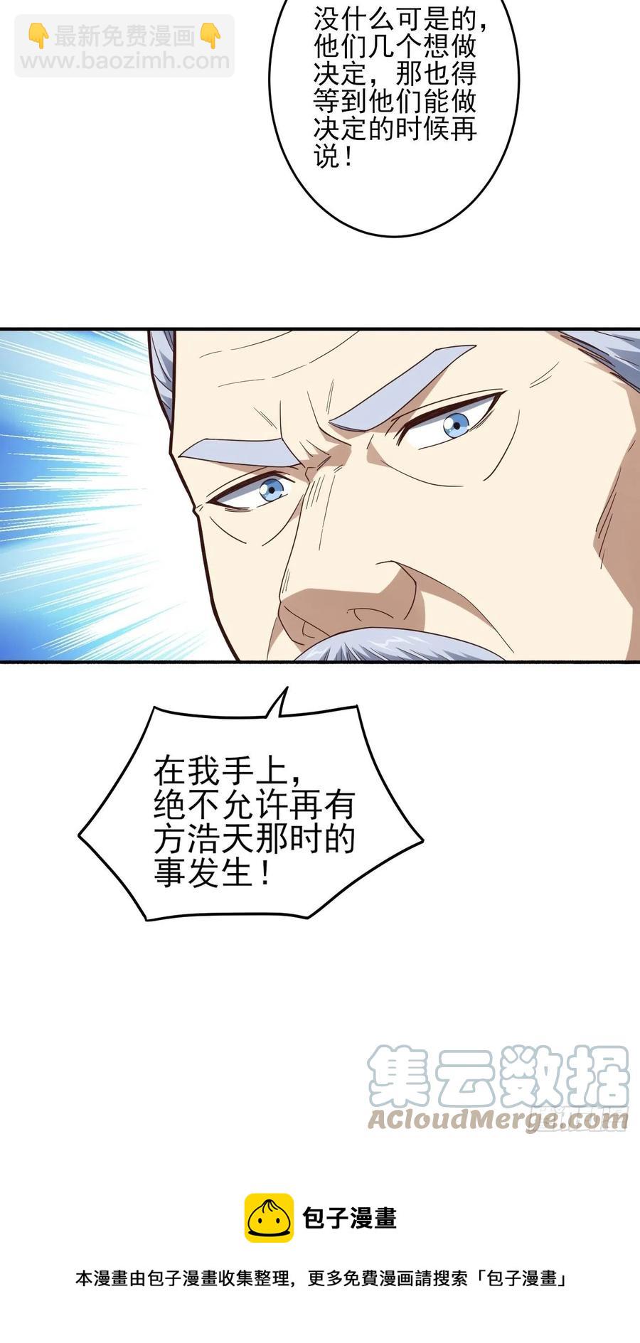高能來襲 - 170對抗，龍榜第一 - 5