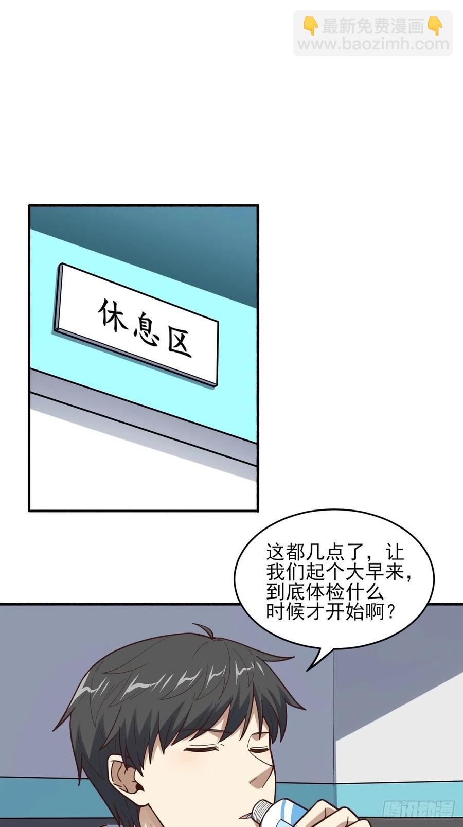 高能來襲 - 170對抗，龍榜第一 - 6