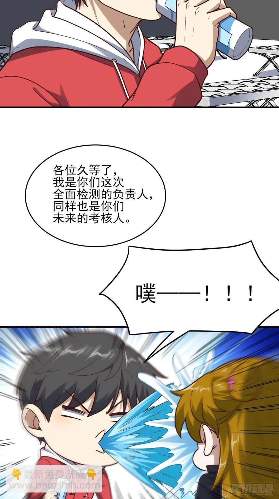 高能來襲 - 170對抗，龍榜第一 - 7